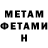 Метадон белоснежный Den Mik