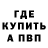 КЕТАМИН ketamine PacBen