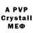 Alfa_PVP крисы CK T4K Weezy