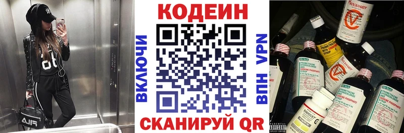 Кодеиновый сироп Lean напиток Lean (лин) Грозный