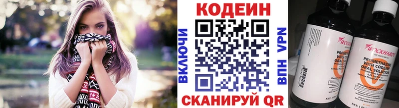 hydra ONION  Грозный  Codein напиток Lean (лин)  как найти закладки 