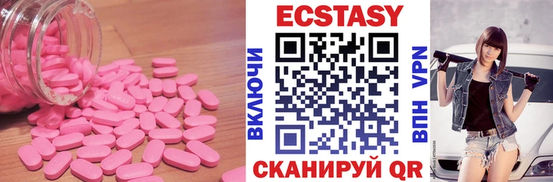 Экстази MDMA  Грозный 