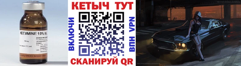 Кетамин VHQ  закладка  Грозный 