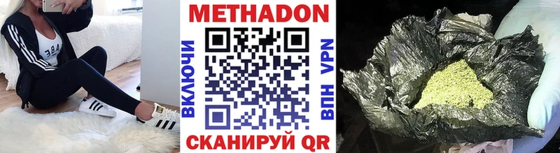 МЕТАДОН methadone  даркнет сайт  Грозный 